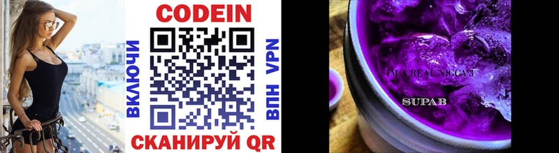 Codein напиток Lean (лин) Кувшиново