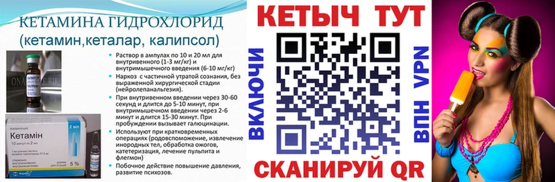 КЕТАМИН VHQ  МЕГА ссылка  Кувшиново 