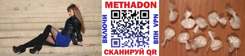 Метадон VHQ  Кувшиново 